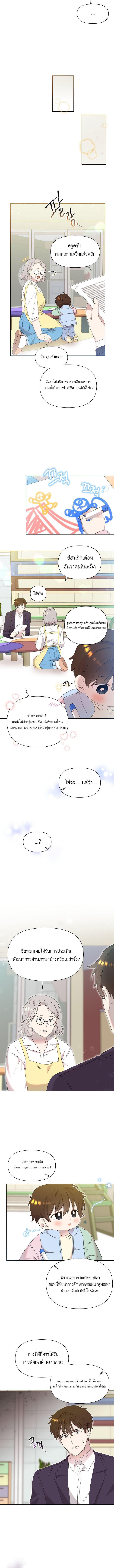 Brother, Am I Cute? ตอนที่ 4 9