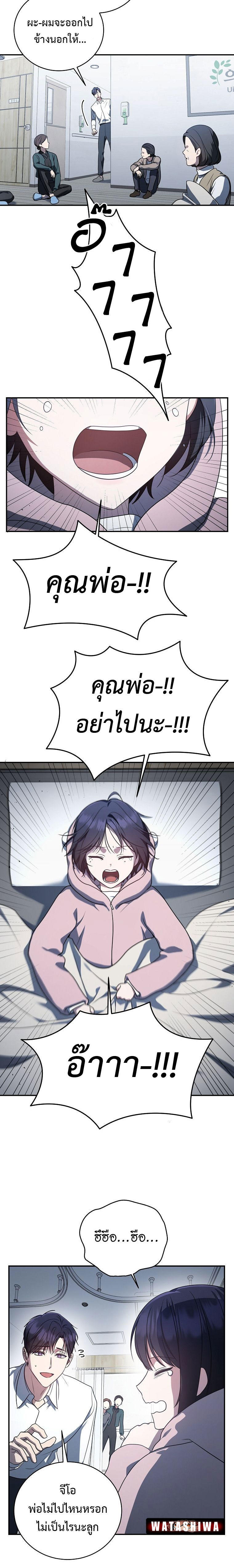 The Rankers Guide to Live an Ordinary Life ตอนที่ 13 8