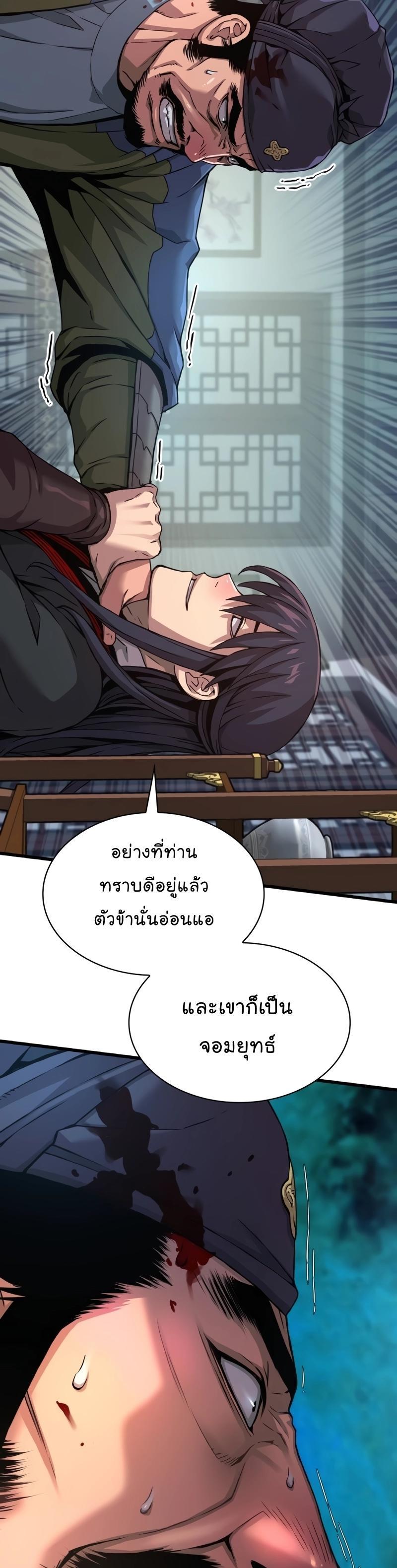 Myst, Might, Mayhem ตอนที่ 17 8
