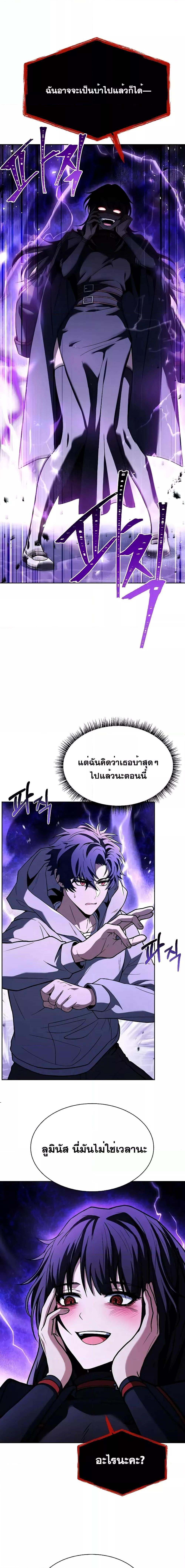 The Constellations Are My Disciples ตอนที่ 60 9