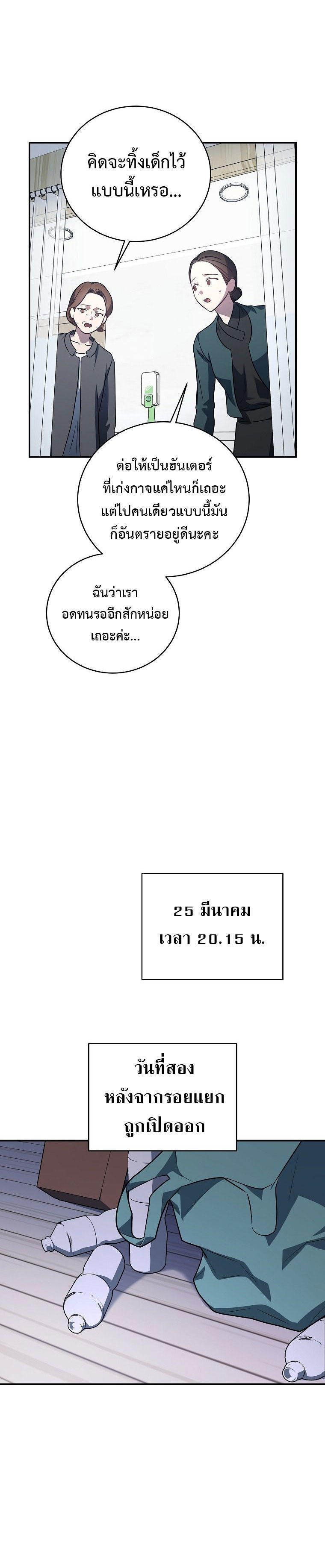The Rankers Guide to Live an Ordinary Life ตอนที่ 13 9