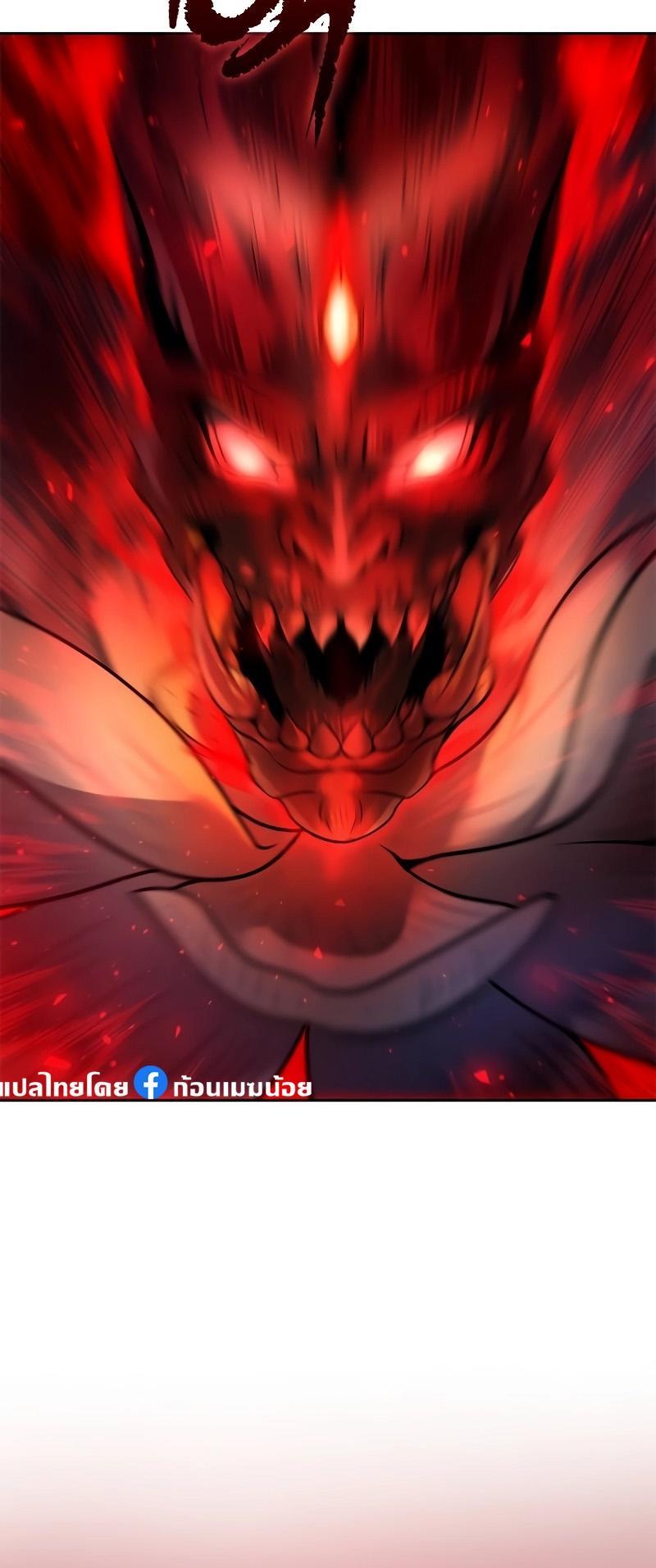 Chronicles of the Demon Faction ตอนที่ 65 92