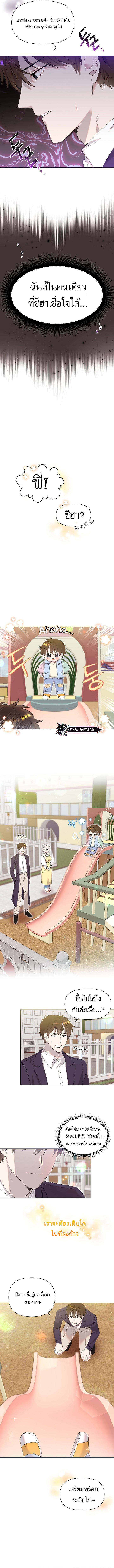 Brother, Am I Cute? ตอนที่ 4 10