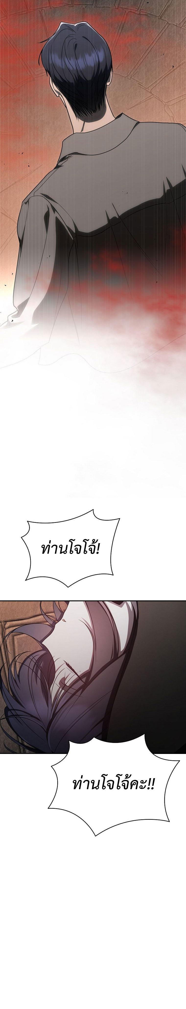 The Rankers Guide to Live an Ordinary Life ตอนที่ 16 10