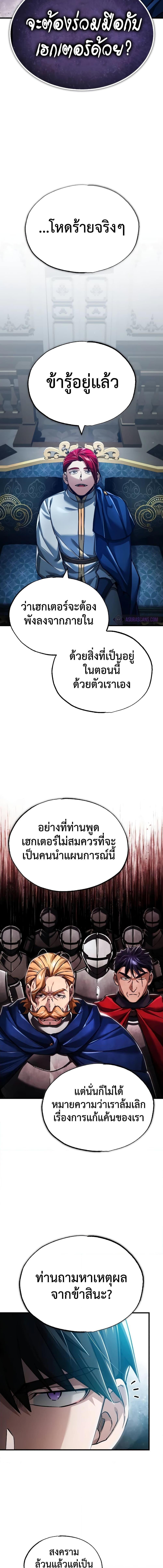 The Heavenly Demon Can’t Live a Normal Life ตอนที่ 112 11
