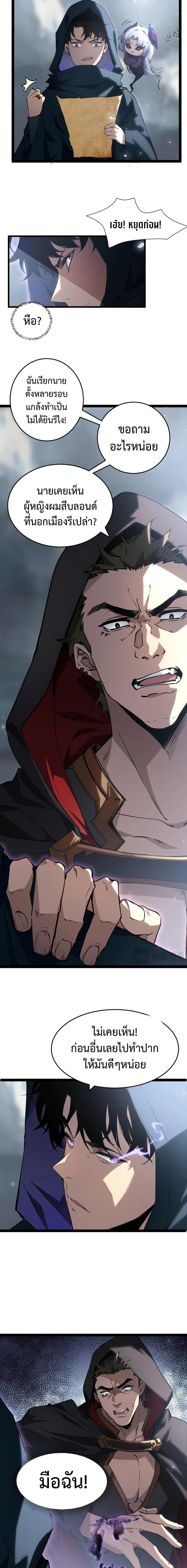 Overlord of insects ตอนที่ 4 16