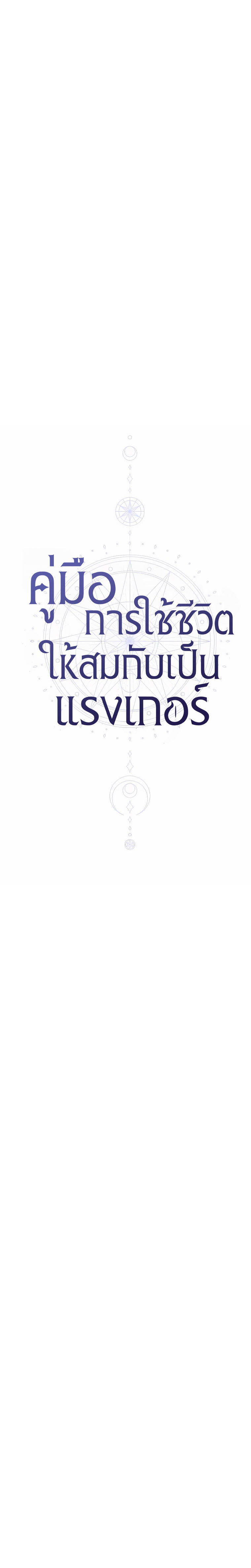 The Rankers Guide to Live an Ordinary Life ตอนที่ 16 11