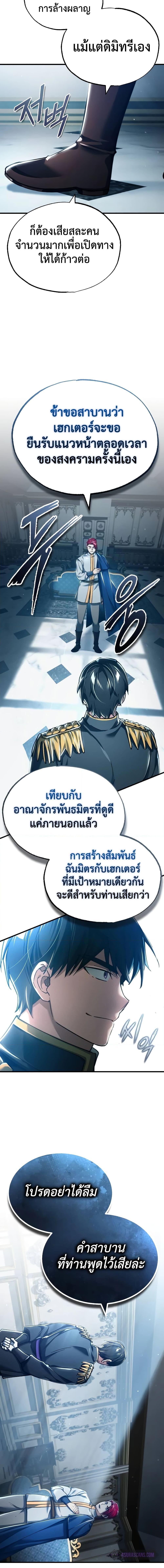 The Heavenly Demon Can’t Live a Normal Life ตอนที่ 112 12