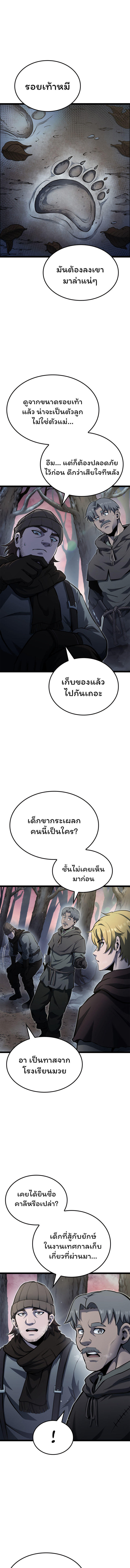 Boxer Kali ตอนที่ 28 12