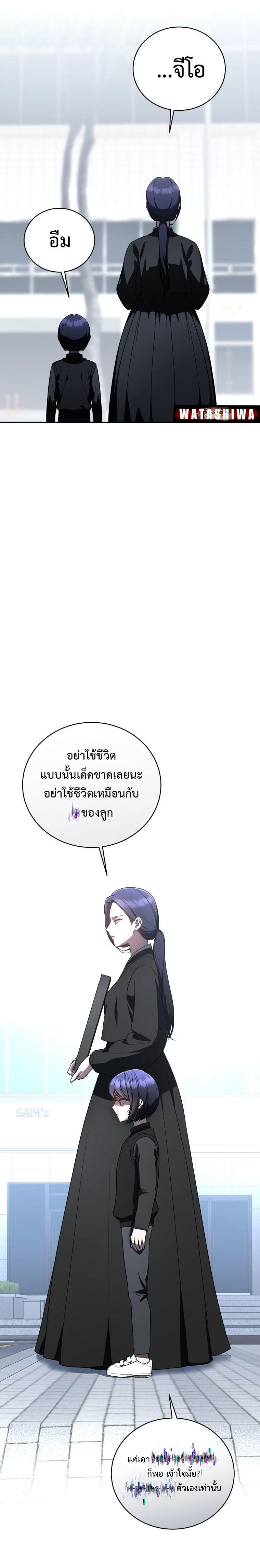 The Rankers Guide to Live an Ordinary Life ตอนที่ 15 12