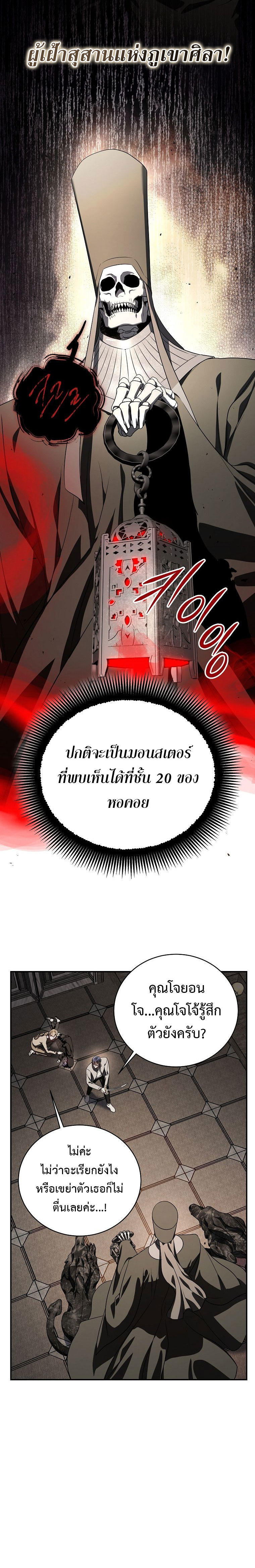 The Rankers Guide to Live an Ordinary Life ตอนที่ 16 13