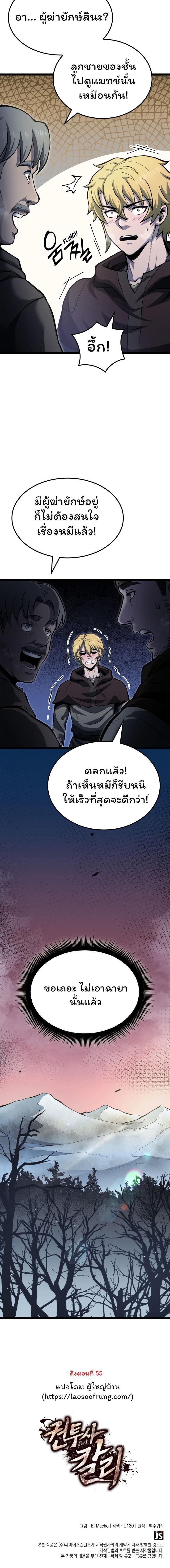 Boxer Kali ตอนที่ 28 13