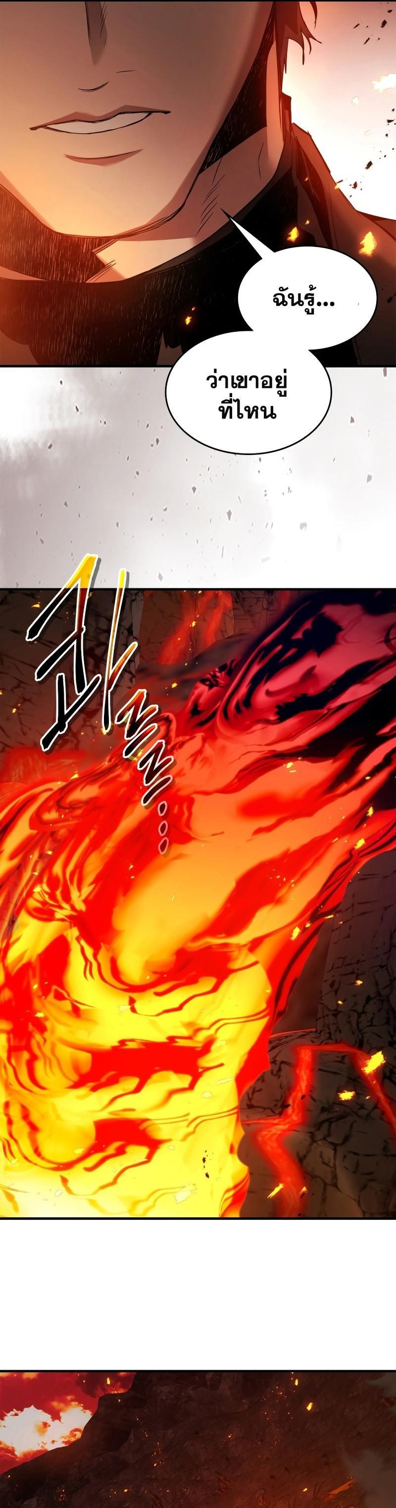 Leveling With The Gods ตอนที่ 112 13