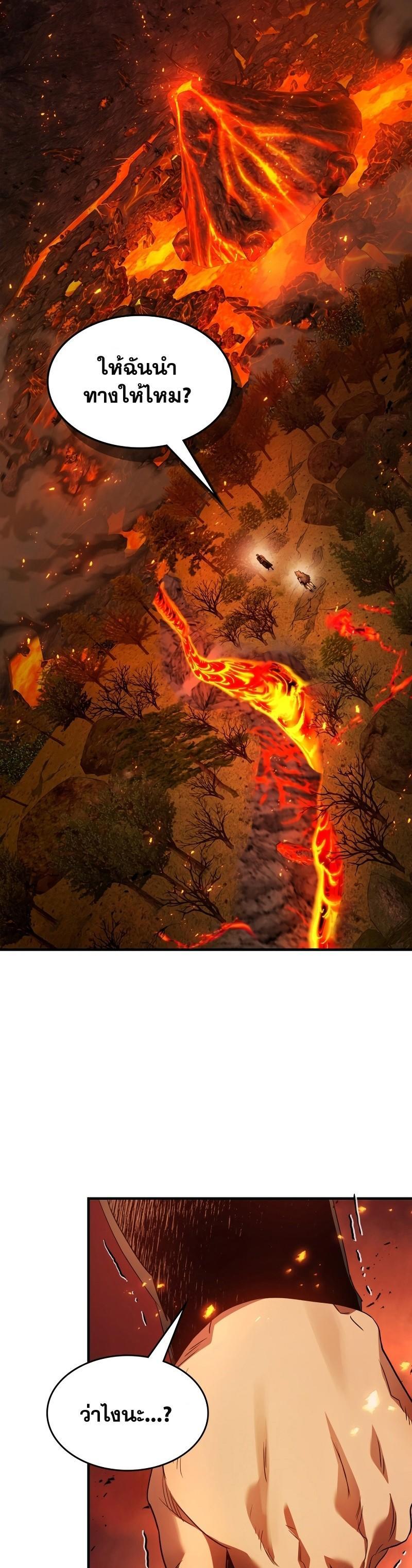 Leveling With The Gods ตอนที่ 112 14