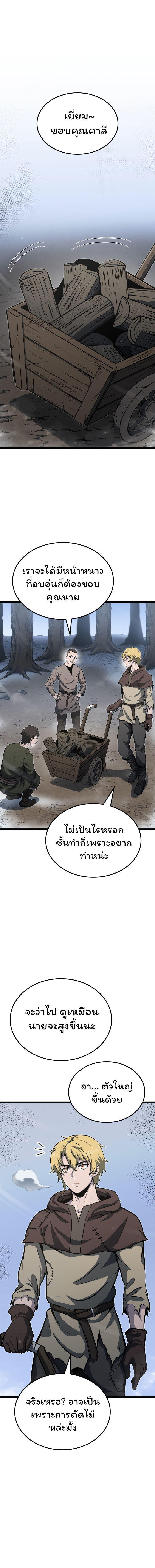 Boxer Kali ตอนที่ 28 1