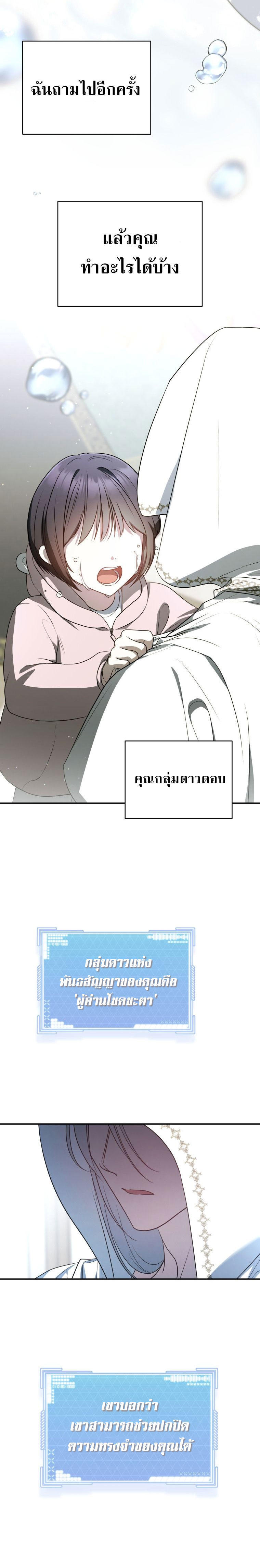 The Rankers Guide to Live an Ordinary Life ตอนที่ 15 15