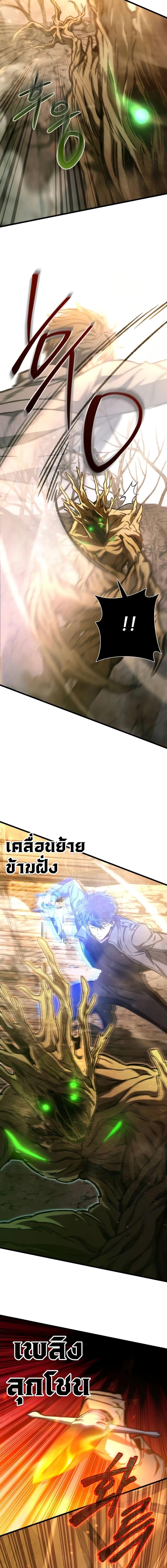 The Genius Assassin Who Takes it All ตอนที่ 28 15