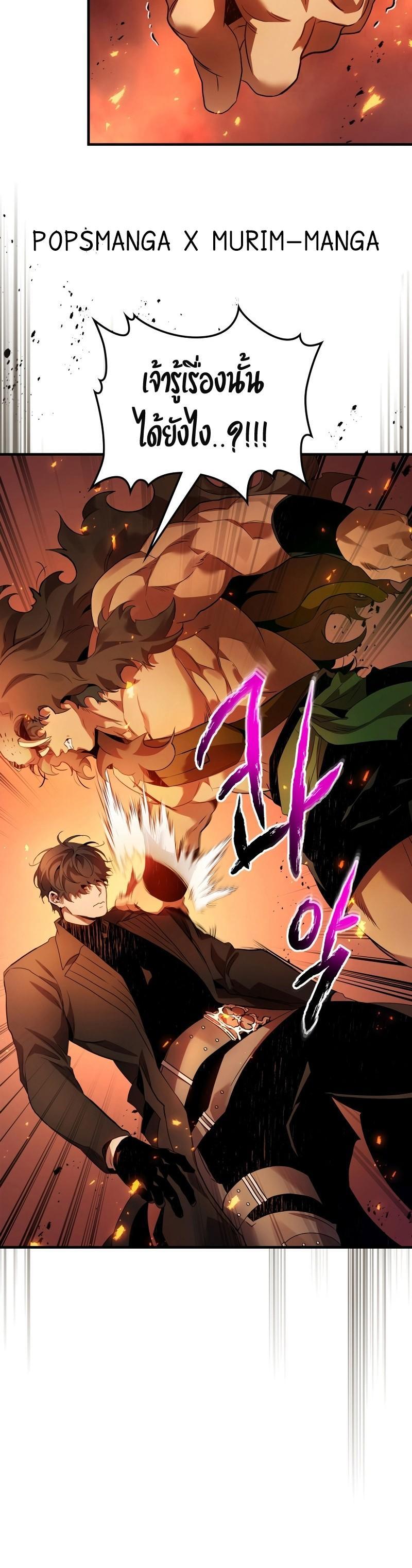 Leveling With The Gods ตอนที่ 112 15