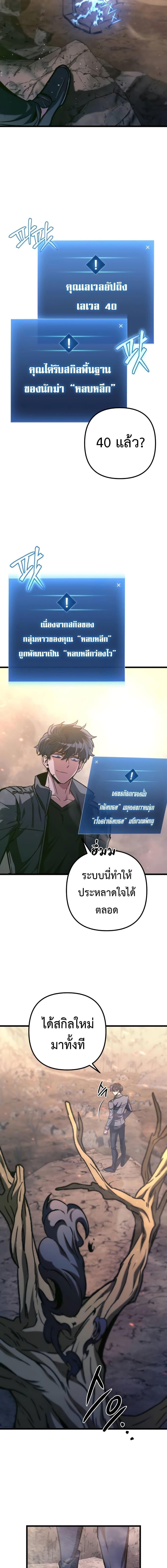 The Genius Assassin Who Takes it All ตอนที่ 28 18