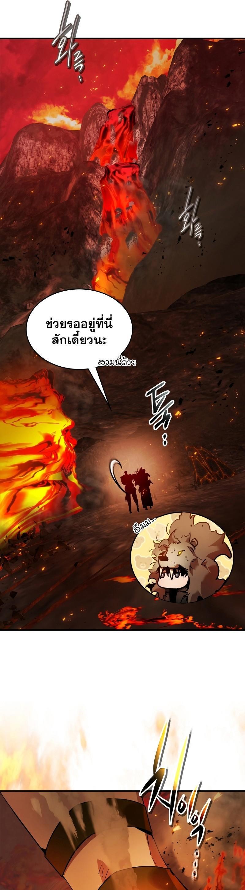 Leveling With The Gods ตอนที่ 112 19