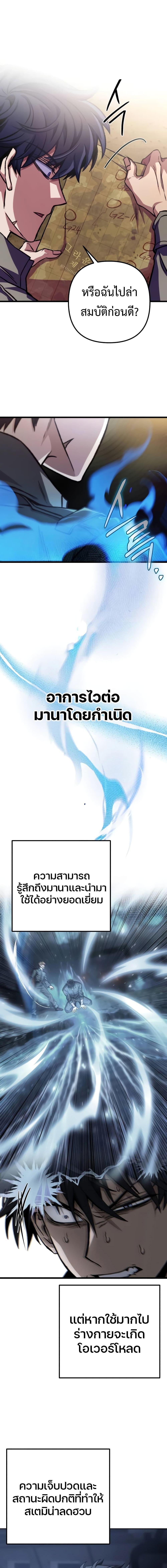 The Genius Assassin Who Takes it All ตอนที่ 28 1