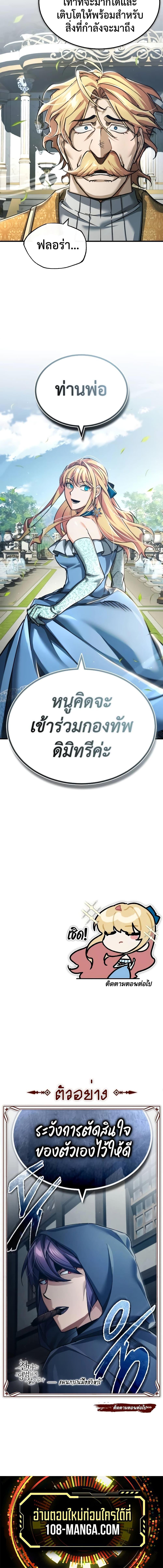 The Heavenly Demon Can’t Live a Normal Life ตอนที่ 112 20