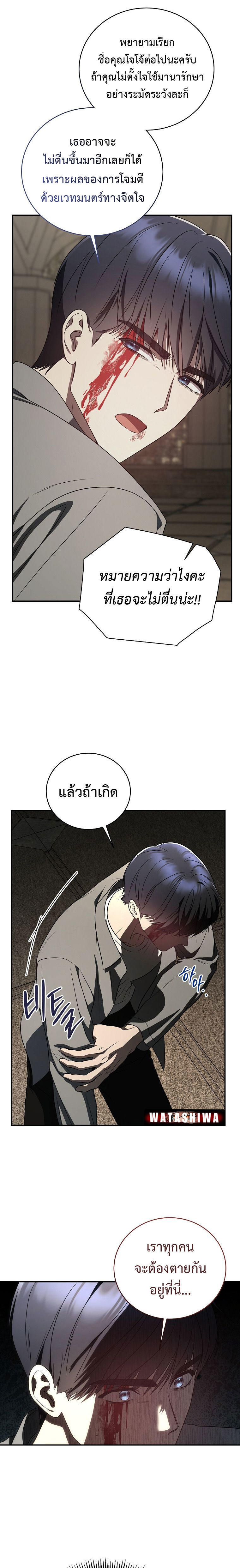 The Rankers Guide to Live an Ordinary Life ตอนที่ 16 21