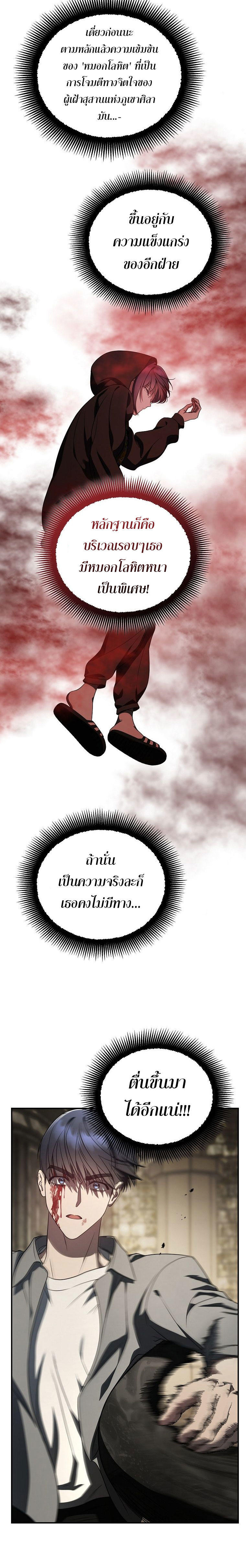 The Rankers Guide to Live an Ordinary Life ตอนที่ 16 22