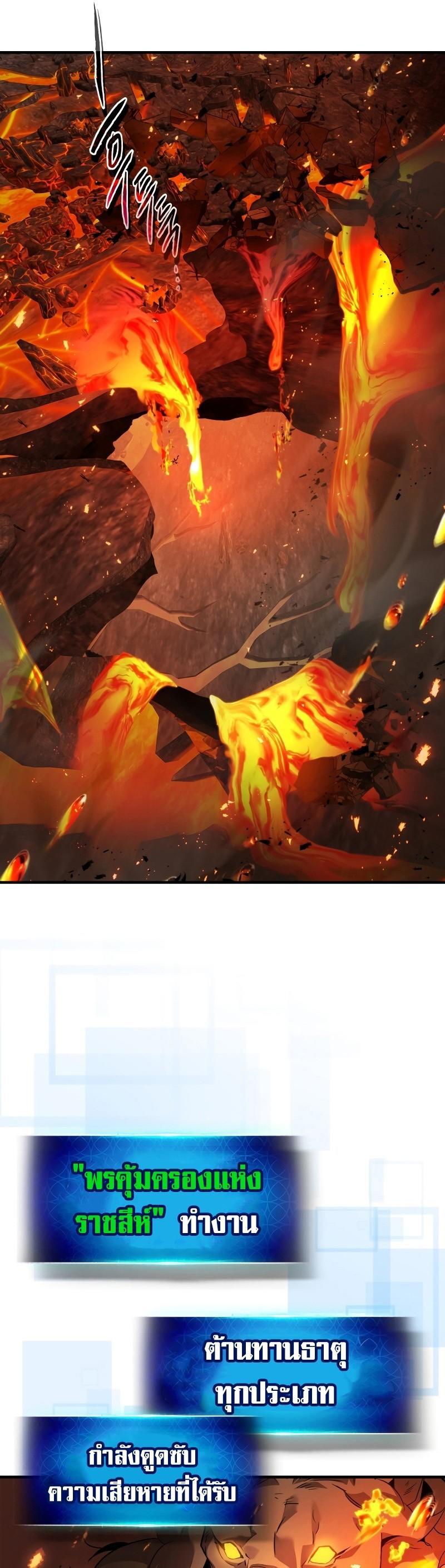 Leveling With The Gods ตอนที่ 112 22