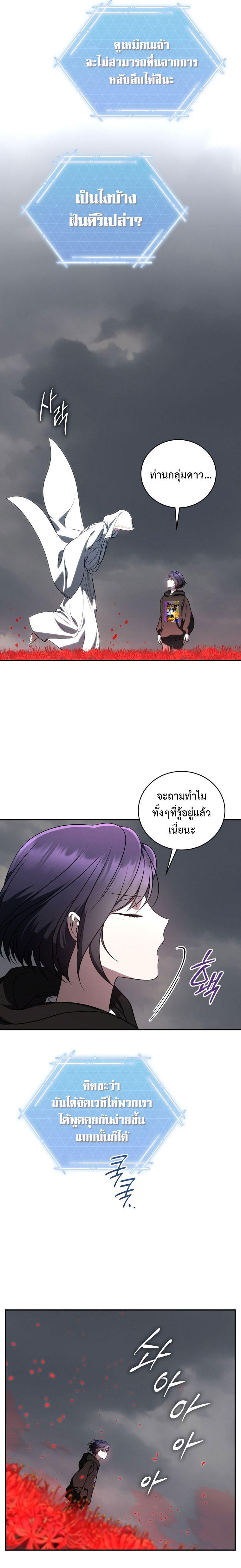 The Rankers Guide to Live an Ordinary Life ตอนที่ 15 23