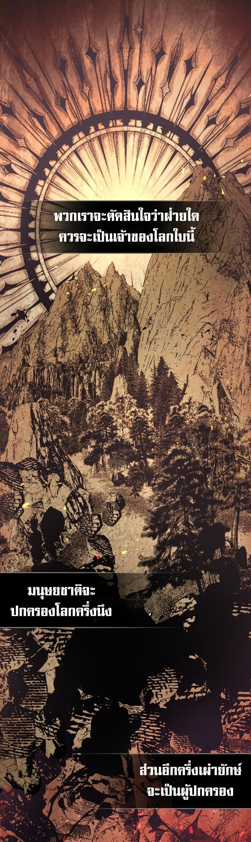 Leveling With The Gods ตอนที่ 112 2