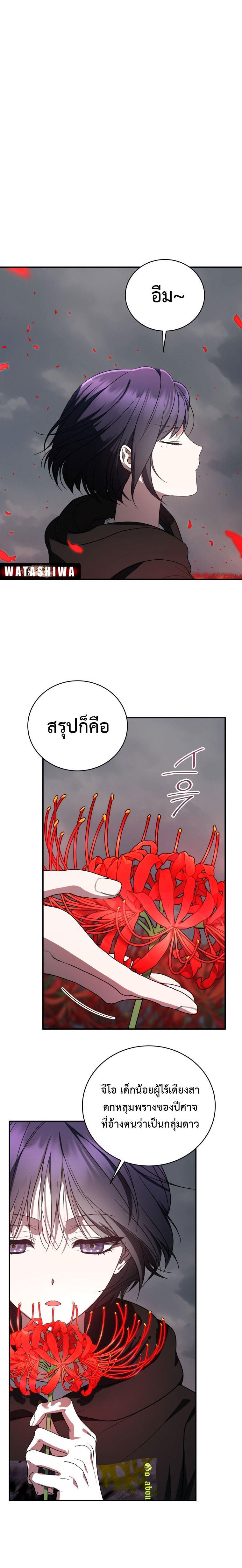 The Rankers Guide to Live an Ordinary Life ตอนที่ 15 24