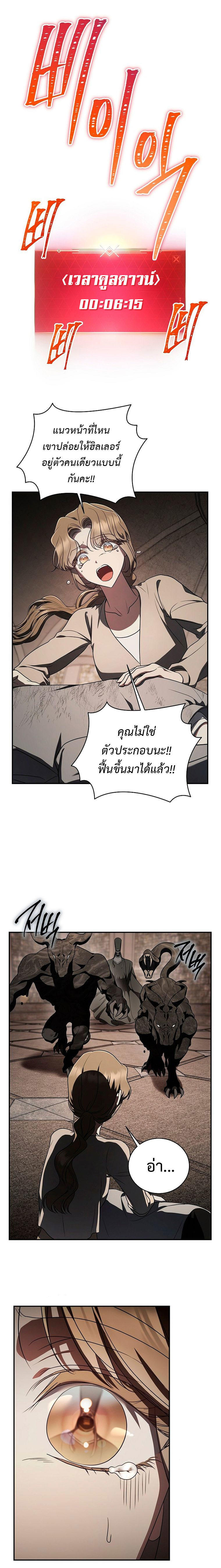 The Rankers Guide to Live an Ordinary Life ตอนที่ 16 25