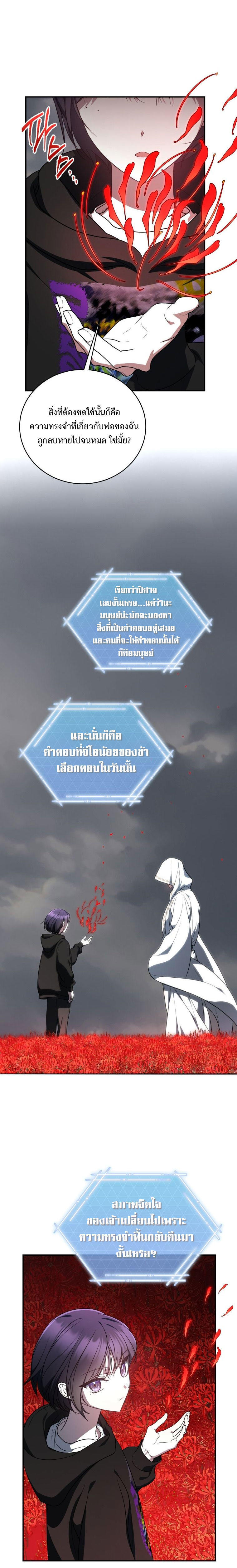 The Rankers Guide to Live an Ordinary Life ตอนที่ 15 25