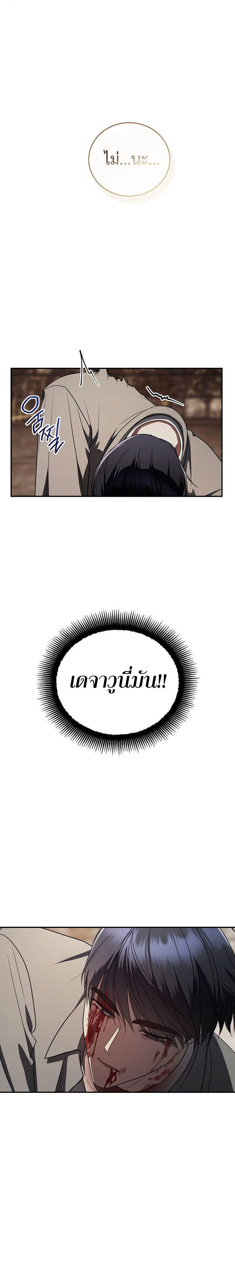The Rankers Guide to Live an Ordinary Life ตอนที่ 16 26