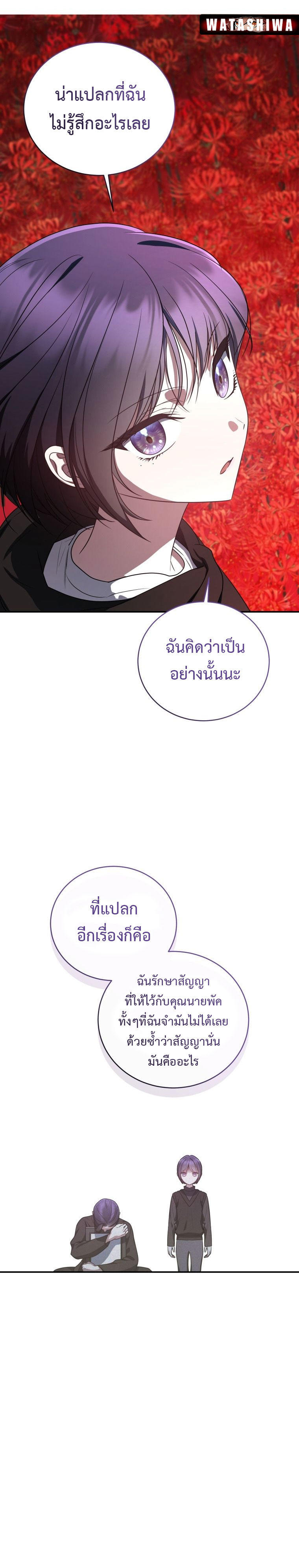The Rankers Guide to Live an Ordinary Life ตอนที่ 15 26