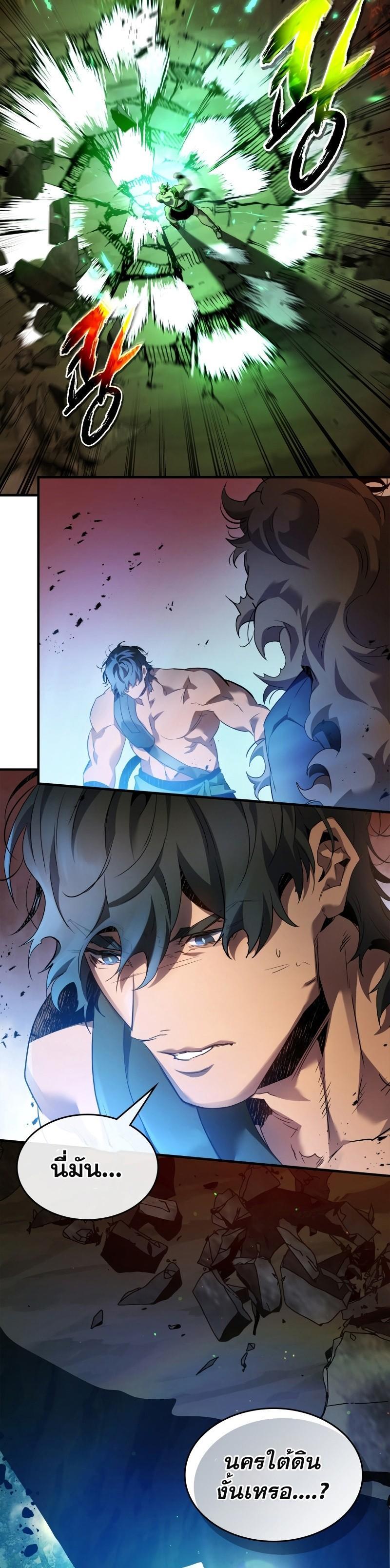 Leveling With The Gods ตอนที่ 112 26