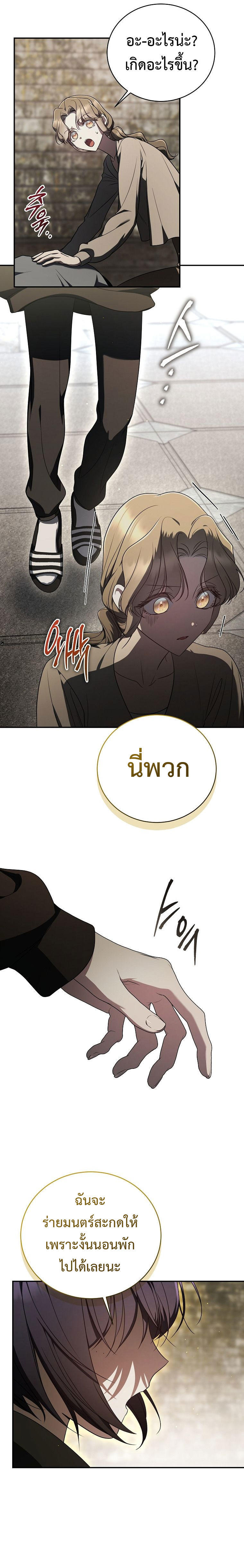 The Rankers Guide to Live an Ordinary Life ตอนที่ 16 29