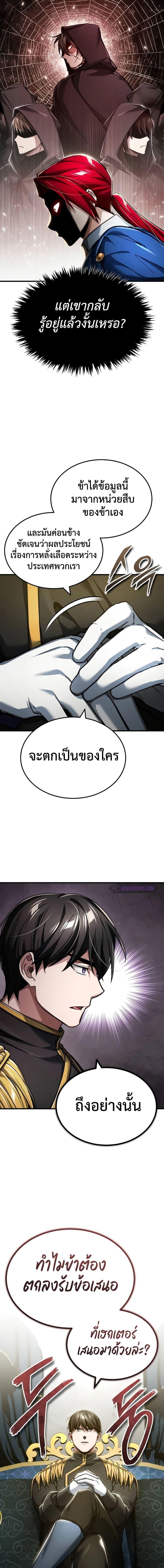 The Heavenly Demon Can’t Live a Normal Life ตอนที่ 112 2