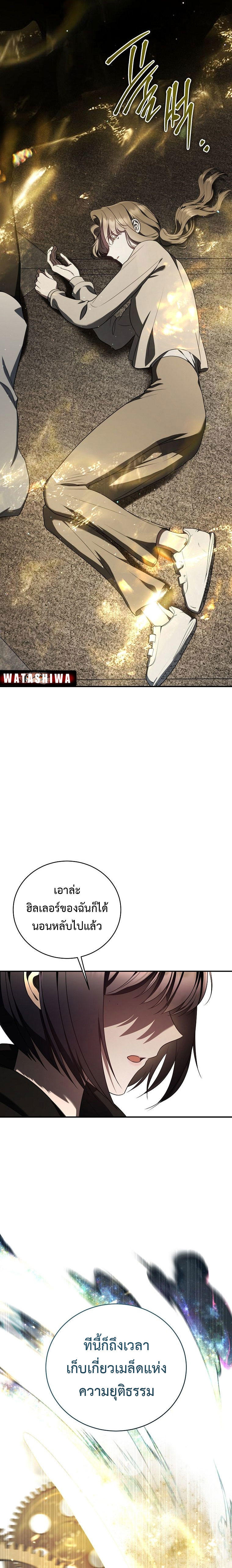 The Rankers Guide to Live an Ordinary Life ตอนที่ 16 32