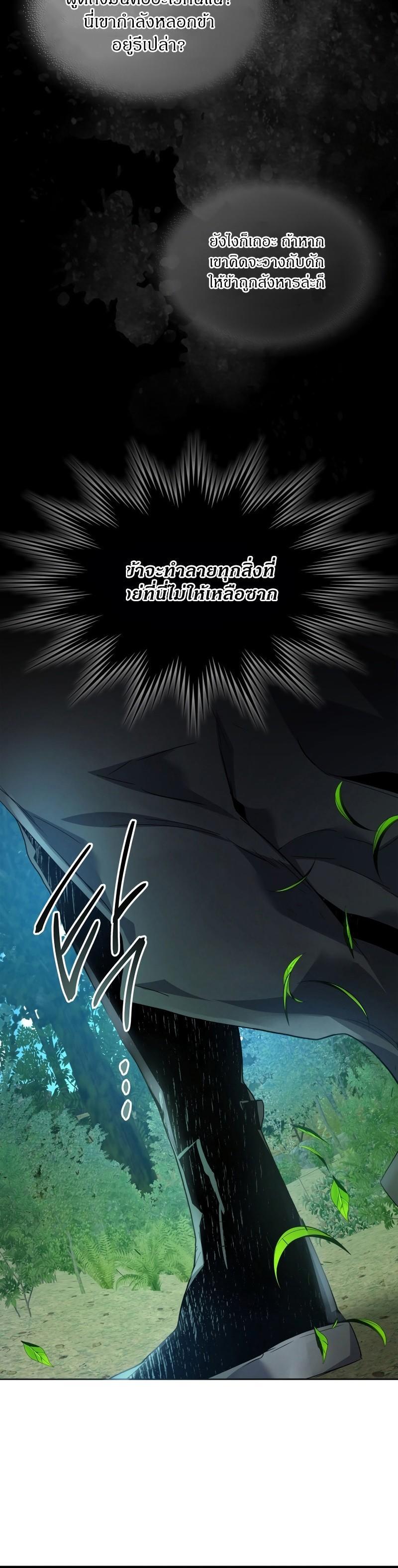 Leveling With The Gods ตอนที่ 112 32