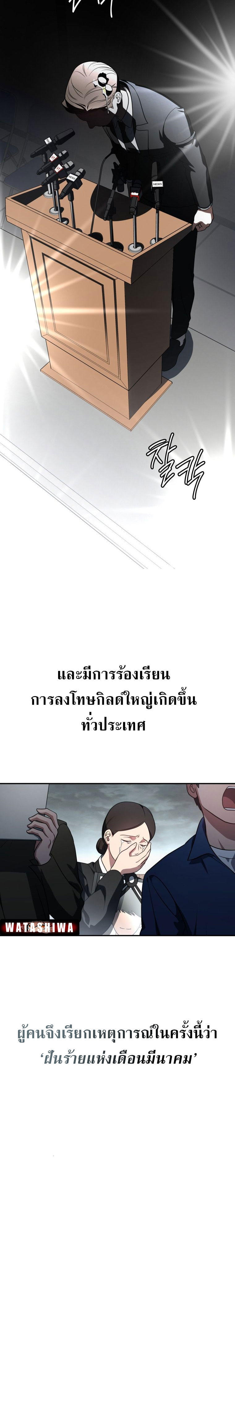 The Rankers Guide to Live an Ordinary Life ตอนที่ 15 3