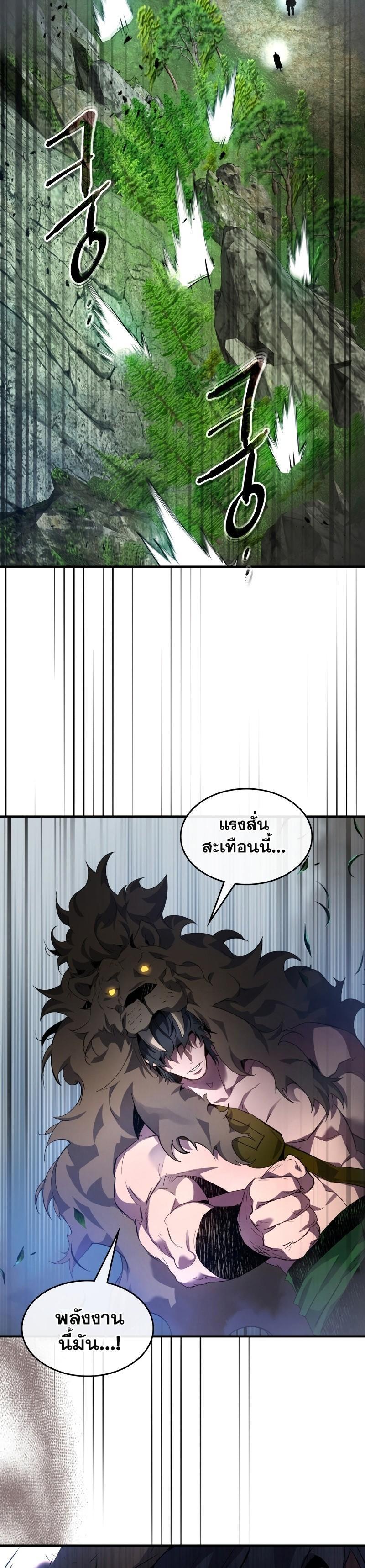 Leveling With The Gods ตอนที่ 112 35