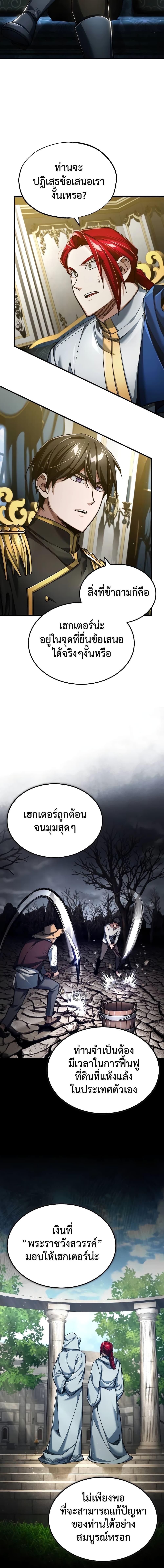 The Heavenly Demon Can’t Live a Normal Life ตอนที่ 112 3