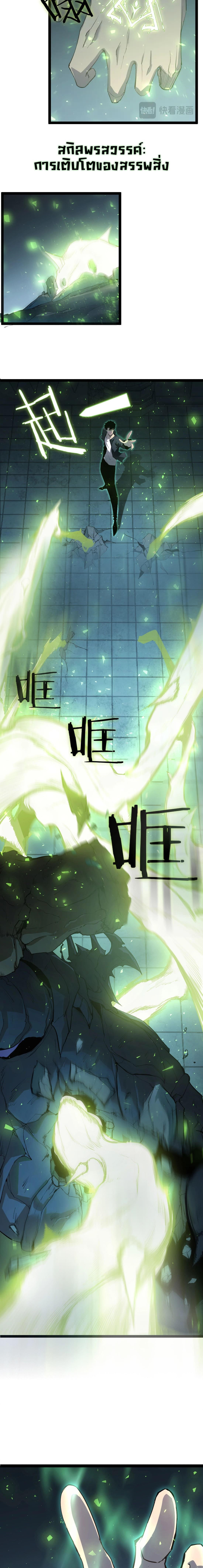 Overlord of insects ตอนที่ 4 4