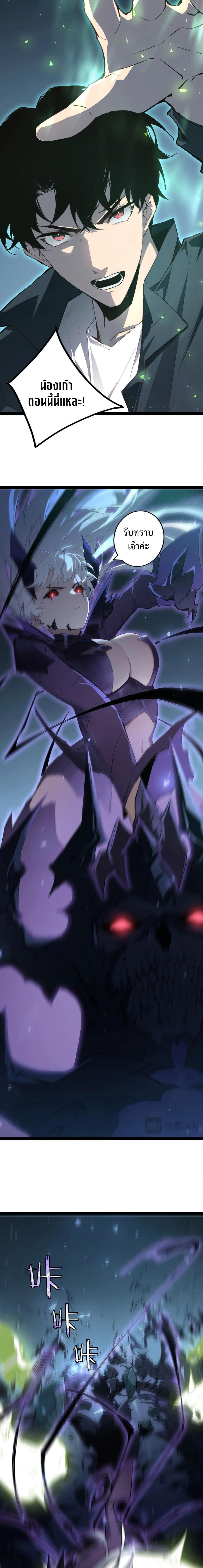 Overlord of insects ตอนที่ 4 5