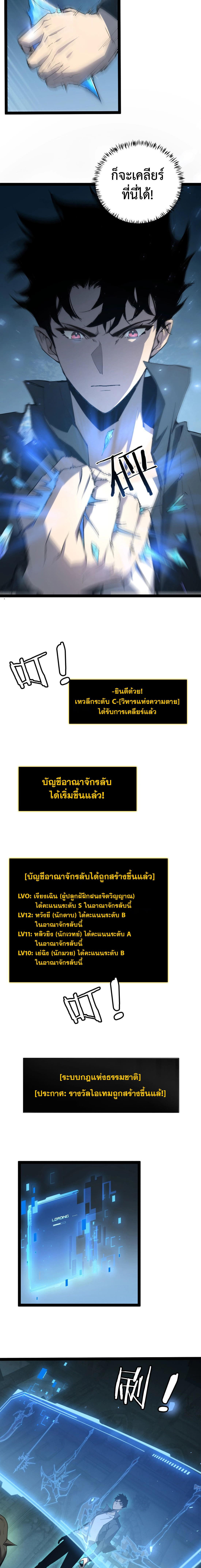 Overlord of insects ตอนที่ 4 7