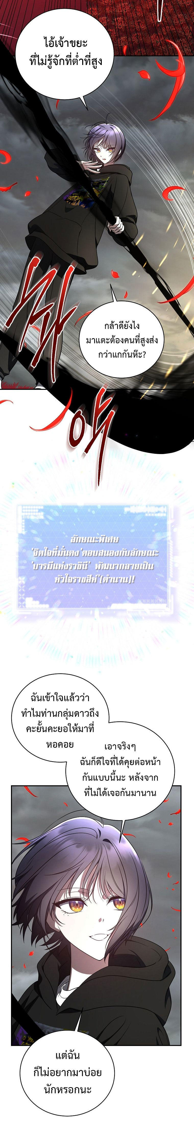 The Rankers Guide to Live an Ordinary Life ตอนที่ 16 5