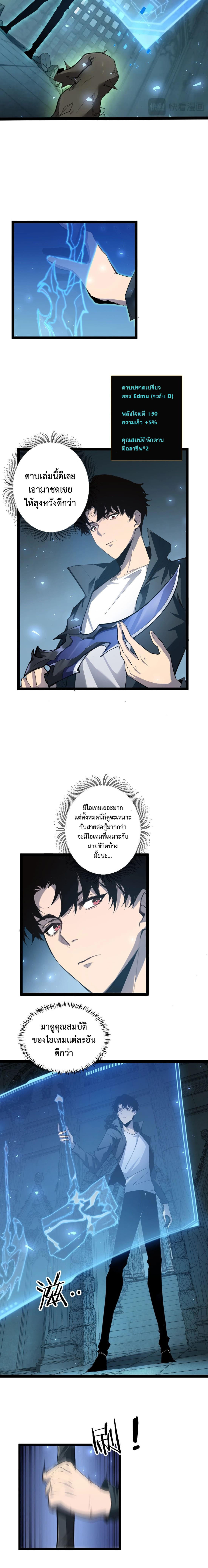 Overlord of insects ตอนที่ 4 8