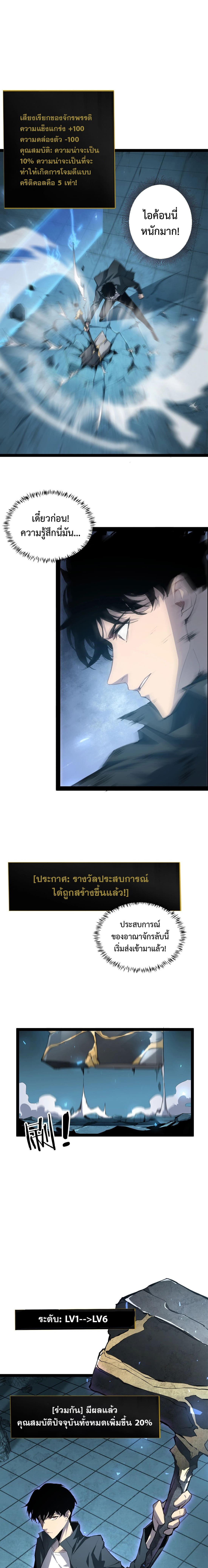 Overlord of insects ตอนที่ 4 9
